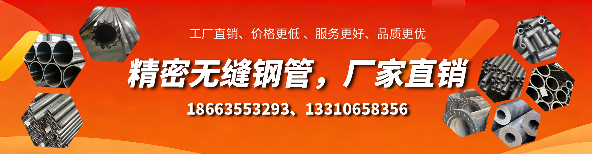 伊川精密无缝钢管厂家